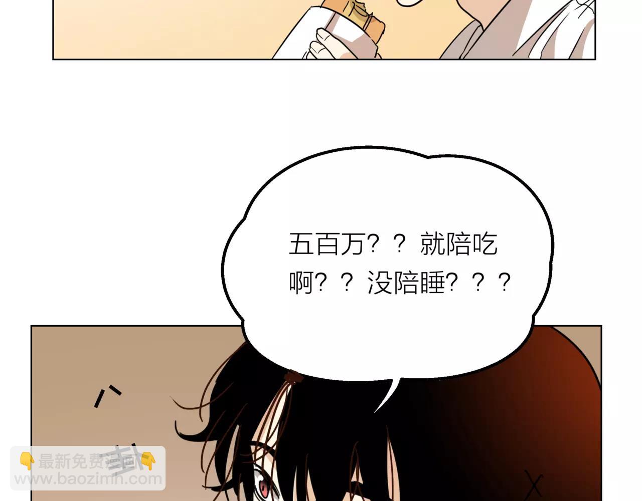 他從雨中來 - 第10話 我將孤獨寫進雨裡(2/3) - 7