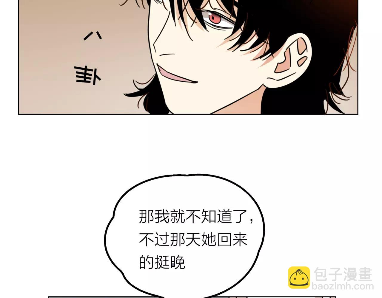 他從雨中來 - 第10話 我將孤獨寫進雨裡(2/3) - 8