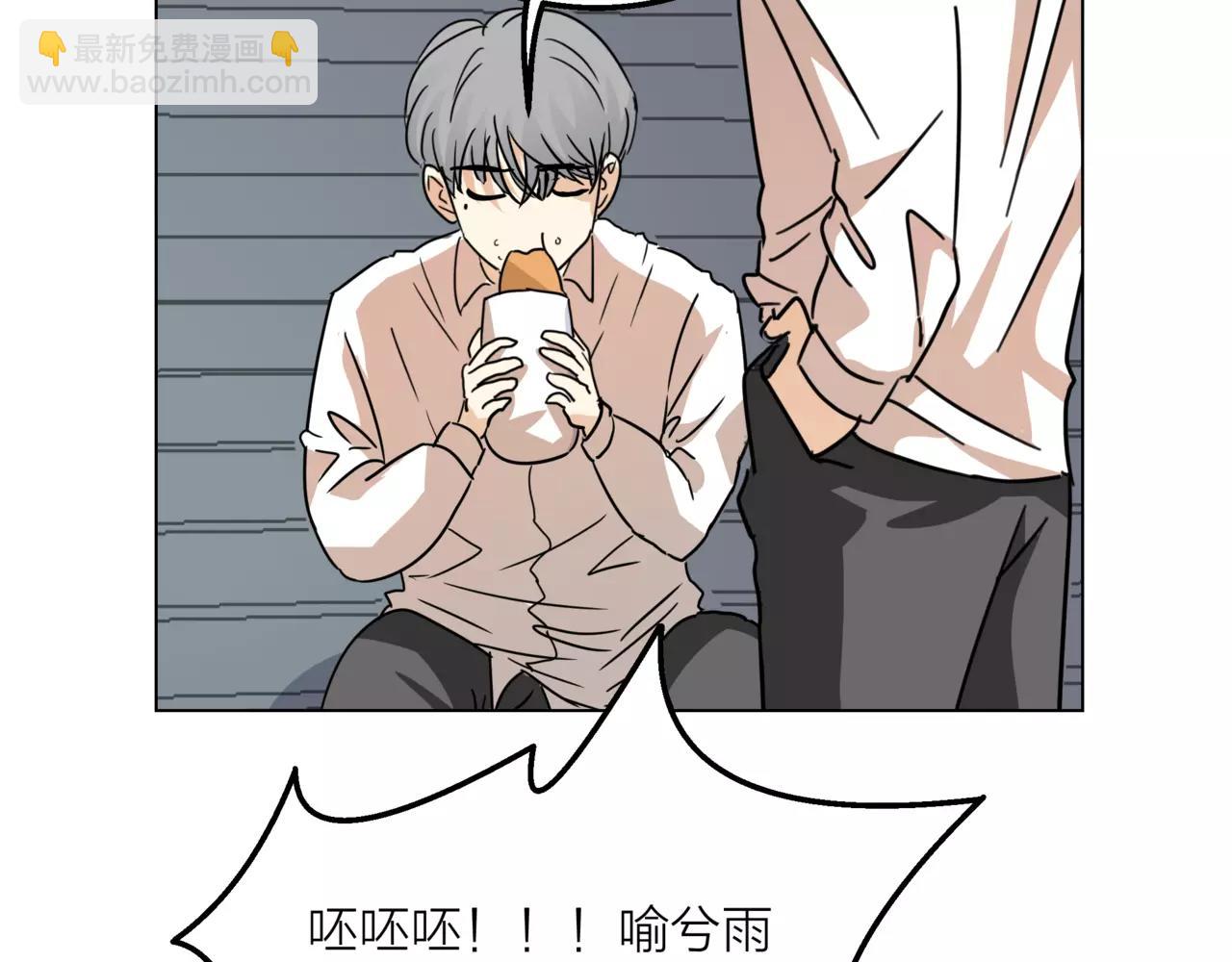 他從雨中來 - 第10話 我將孤獨寫進雨裡(2/3) - 1