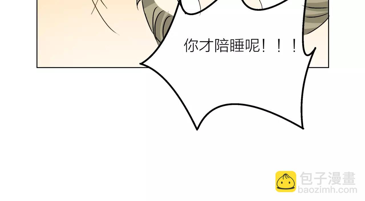 他從雨中來 - 第10話 我將孤獨寫進雨裡(2/3) - 3