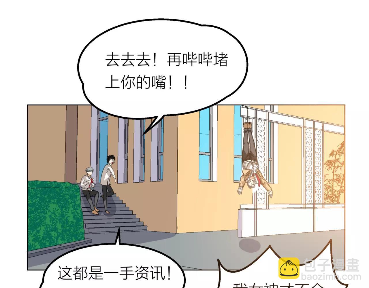 他從雨中來 - 第10話 我將孤獨寫進雨裡(2/3) - 4