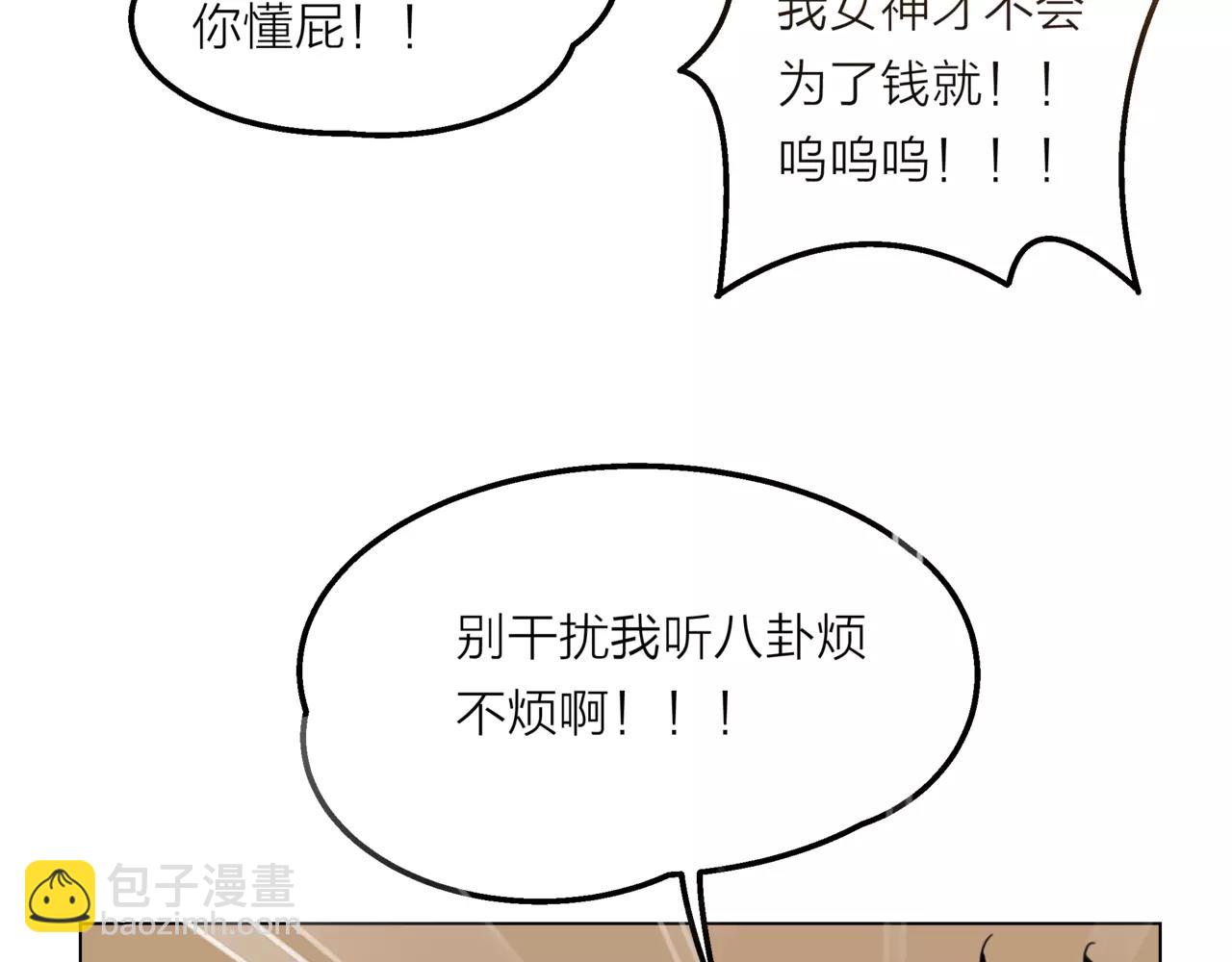 他從雨中來 - 第10話 我將孤獨寫進雨裡(2/3) - 5