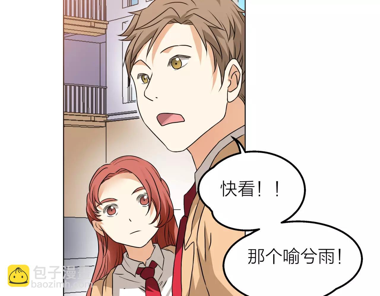 他從雨中來 - 第10話 我將孤獨寫進雨裡(2/3) - 8