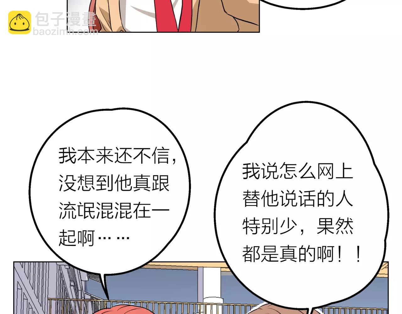 他從雨中來 - 第10話 我將孤獨寫進雨裡(2/3) - 1