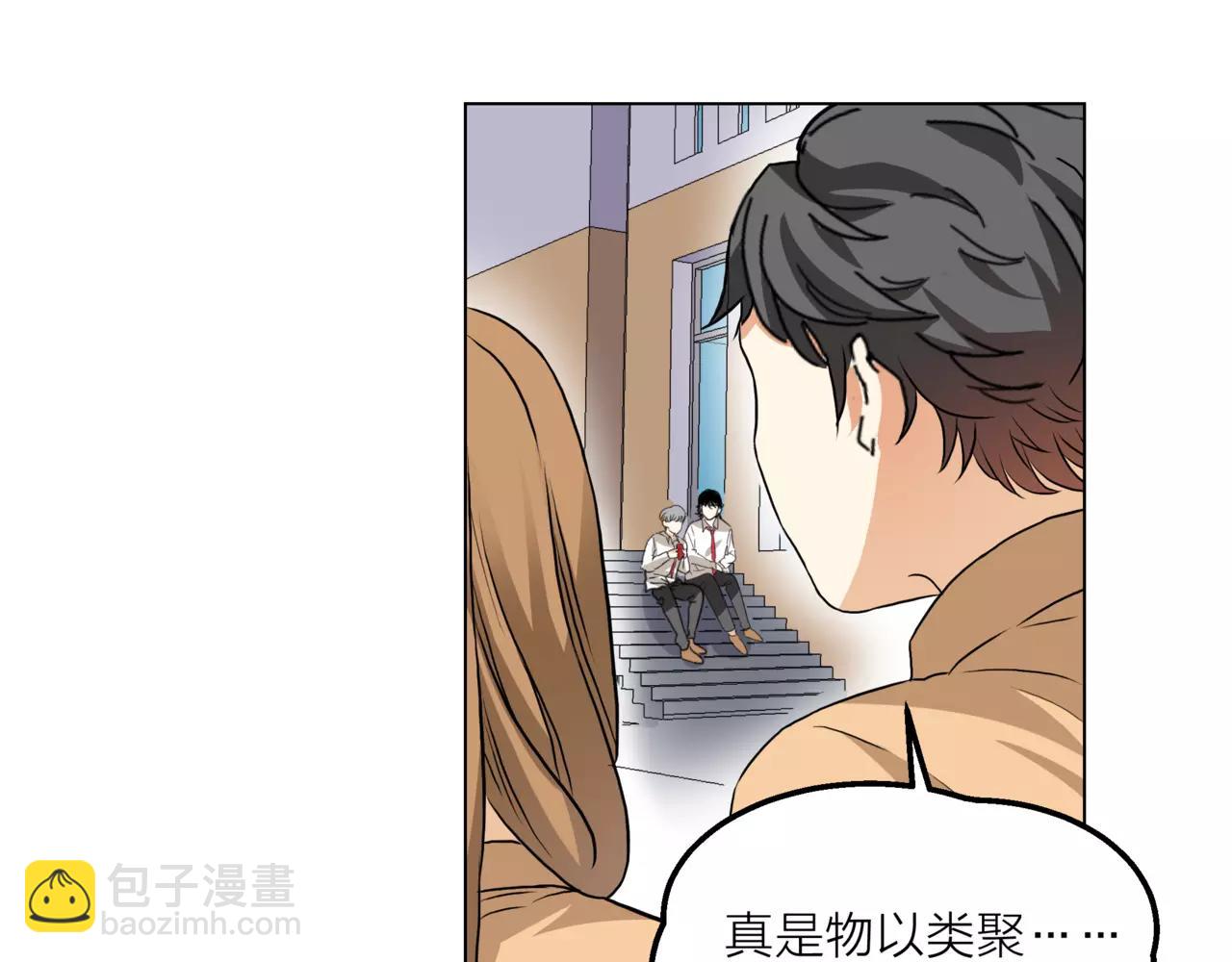 他從雨中來 - 第10話 我將孤獨寫進雨裡(2/3) - 3