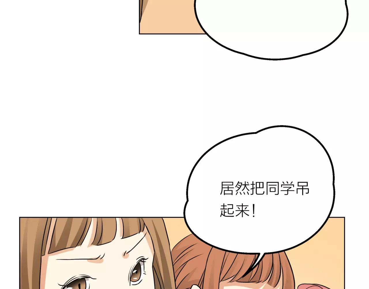 他從雨中來 - 第10話 我將孤獨寫進雨裡(2/3) - 4