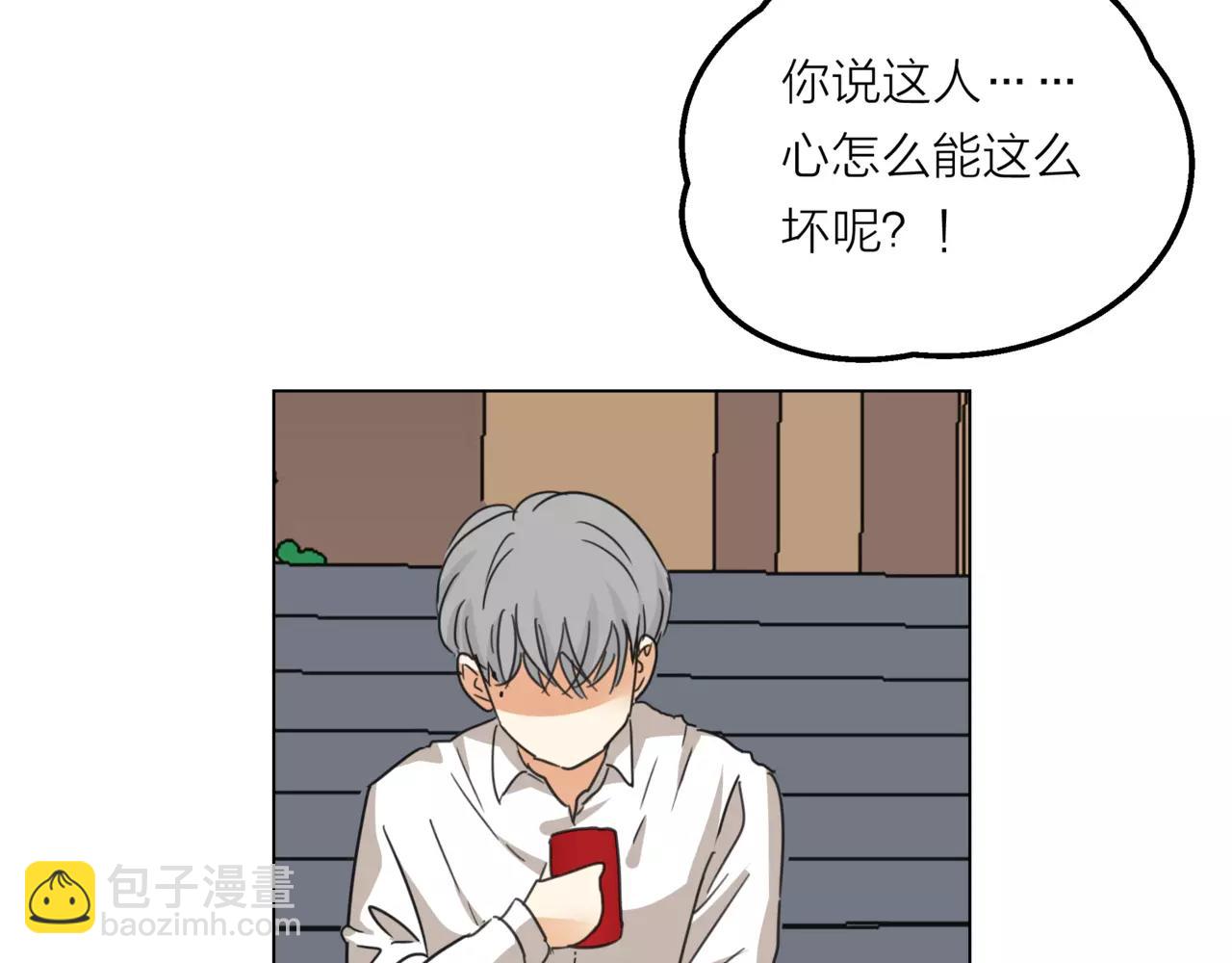 他從雨中來 - 第10話 我將孤獨寫進雨裡(2/3) - 6