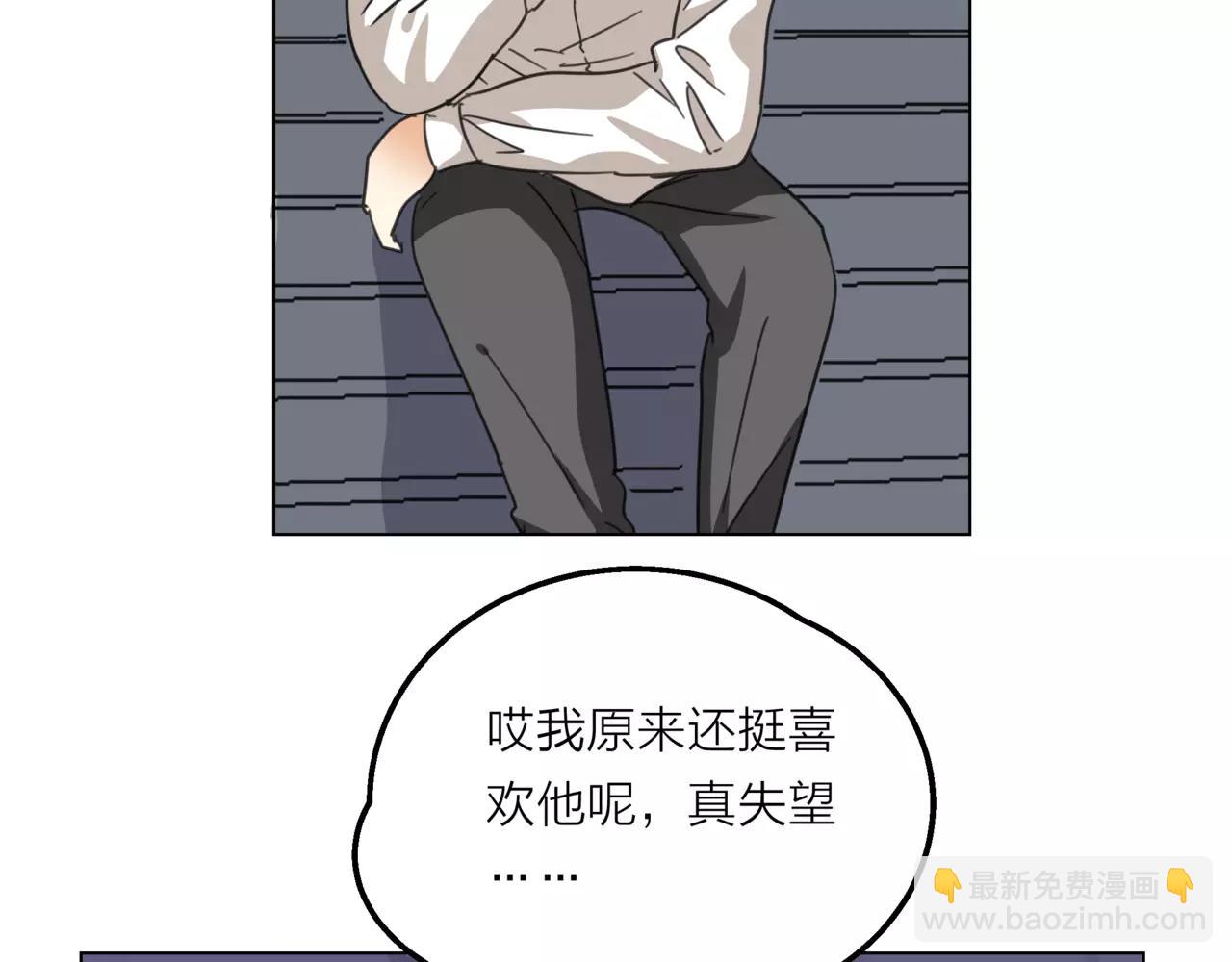 他從雨中來 - 第10話 我將孤獨寫進雨裡(2/3) - 7