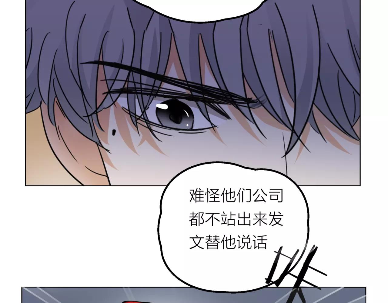 他從雨中來 - 第10話 我將孤獨寫進雨裡(2/3) - 8