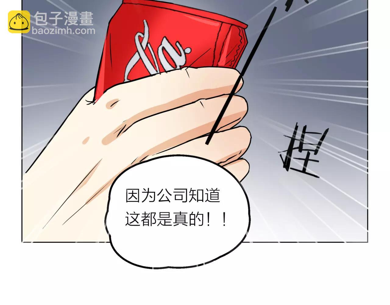 他從雨中來 - 第10話 我將孤獨寫進雨裡(2/3) - 1