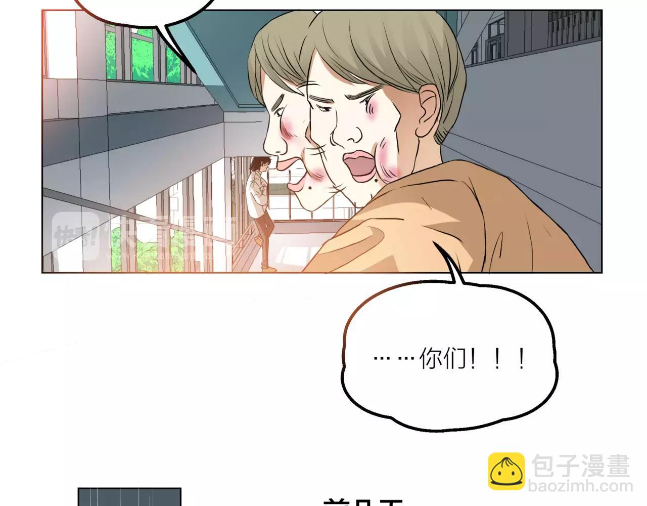 他從雨中來 - 第10話 我將孤獨寫進雨裡(1/3) - 1