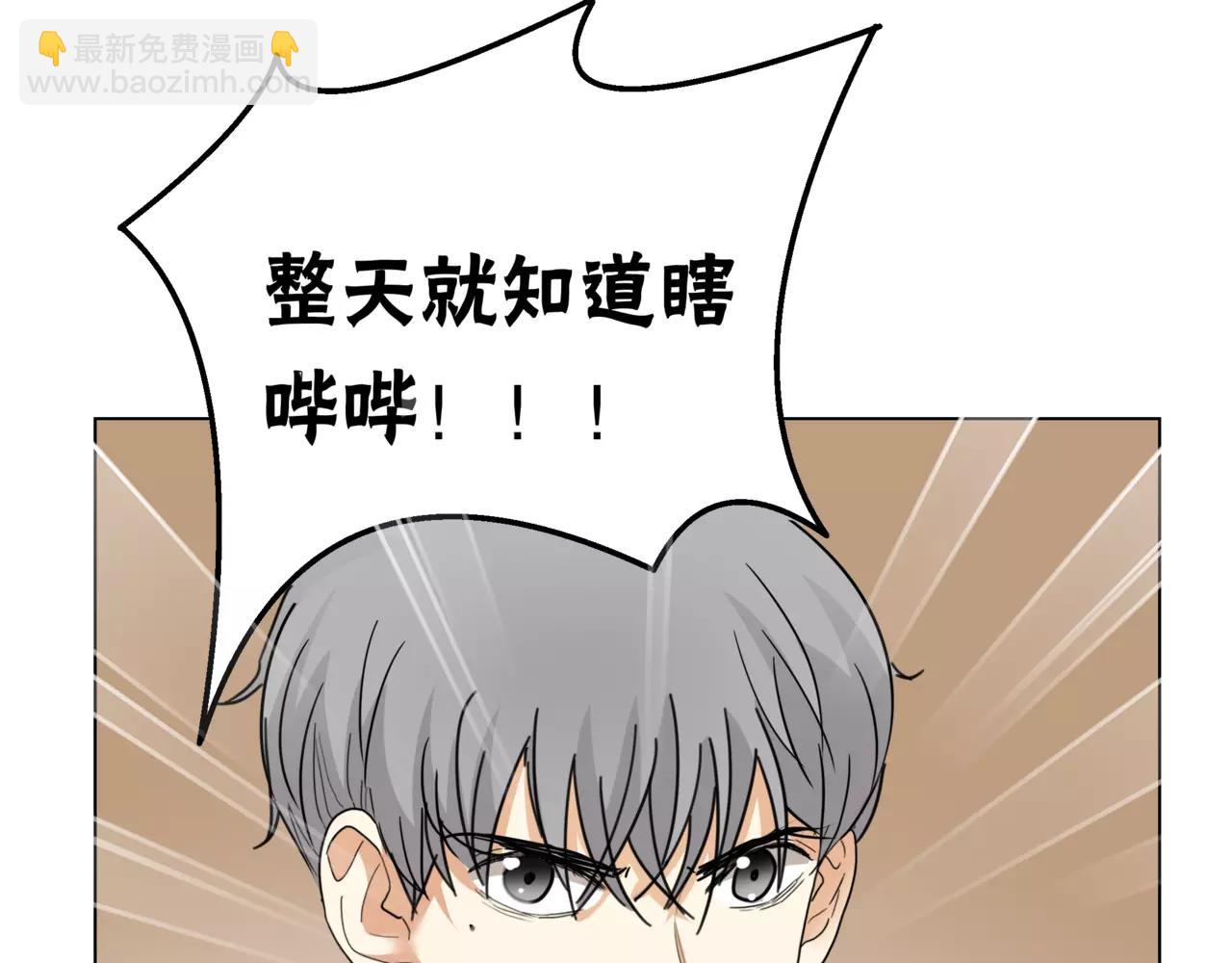 他從雨中來 - 第10話 我將孤獨寫進雨裡(2/3) - 5