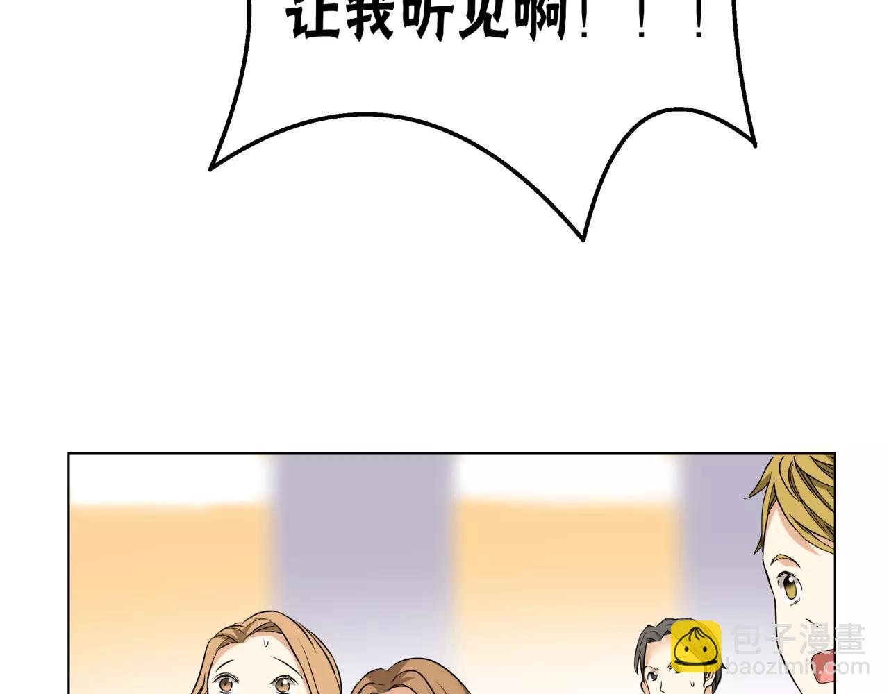 他從雨中來 - 第10話 我將孤獨寫進雨裡(2/3) - 7