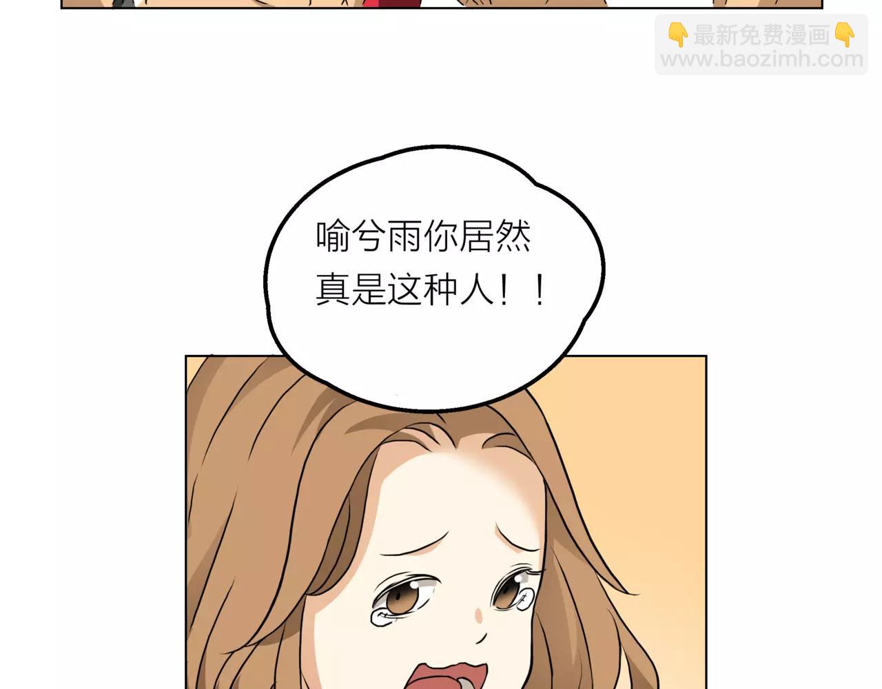 他從雨中來 - 第10話 我將孤獨寫進雨裡(2/3) - 4