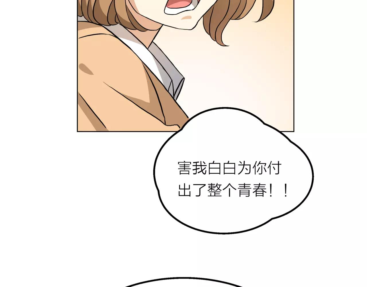 他從雨中來 - 第10話 我將孤獨寫進雨裡(2/3) - 5