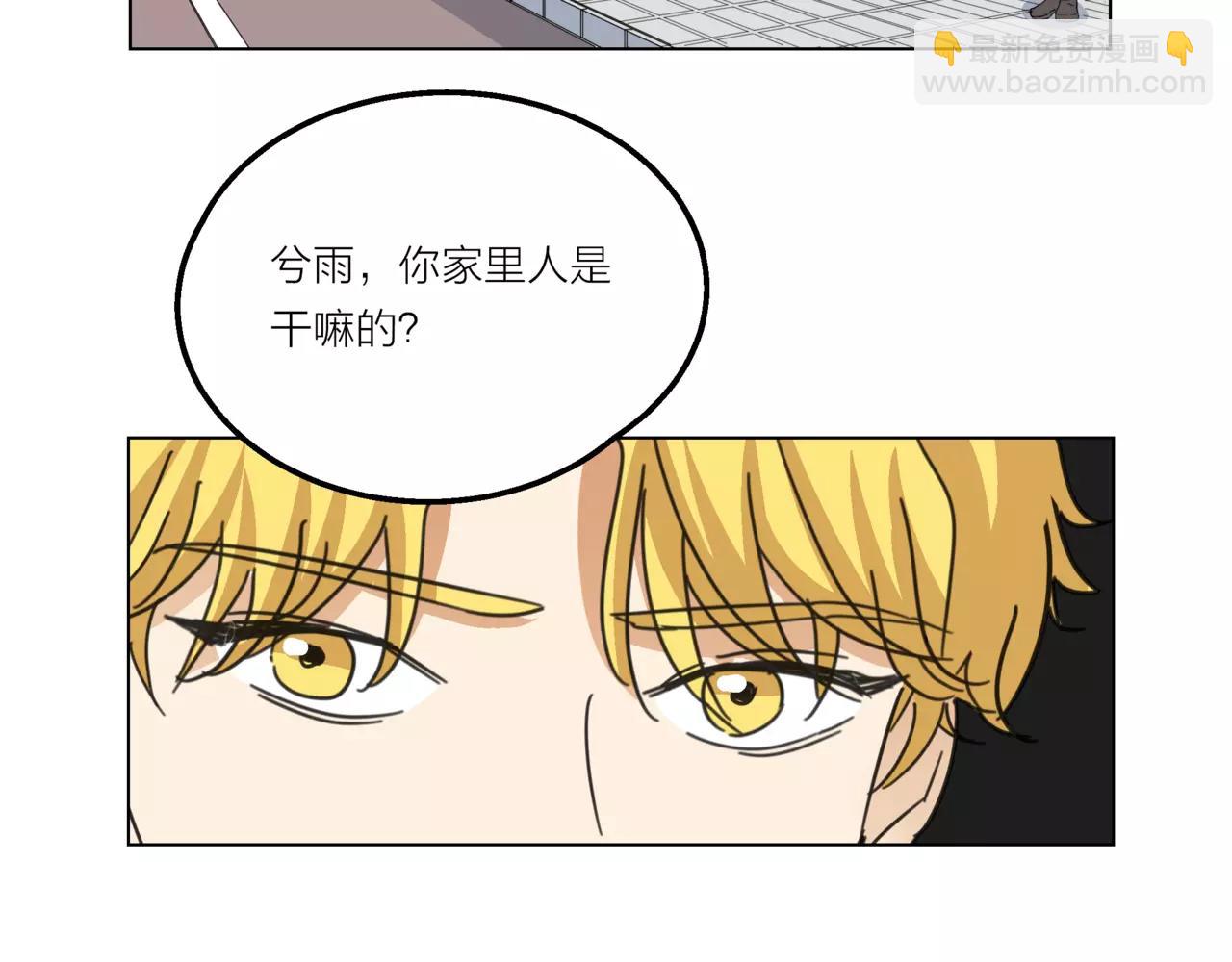 他從雨中來 - 第12話 你善待世界，卻被世界拋棄(1/3) - 2