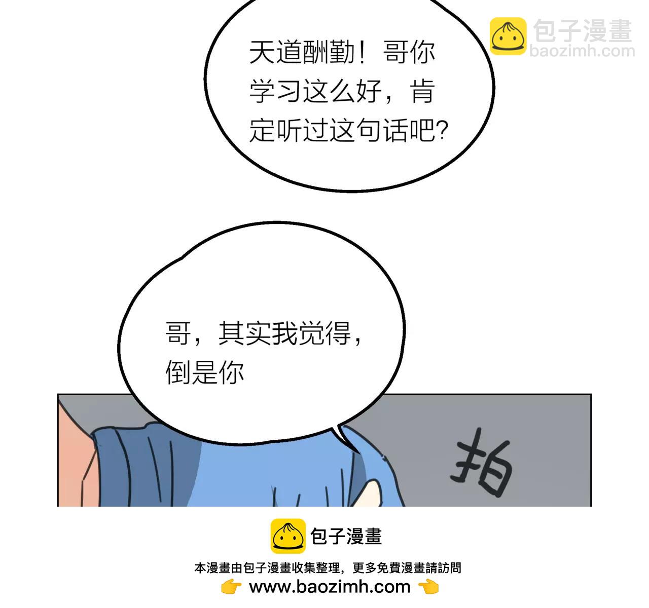 他從雨中來 - 第12話 你善待世界，卻被世界拋棄(2/3) - 6