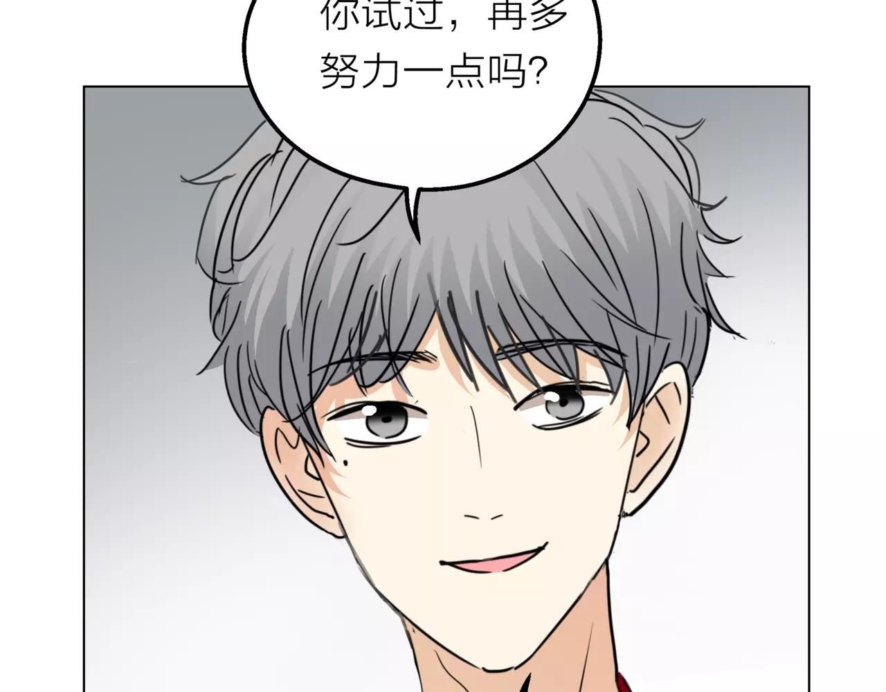 他從雨中來 - 第12話 你善待世界，卻被世界拋棄(3/3) - 6