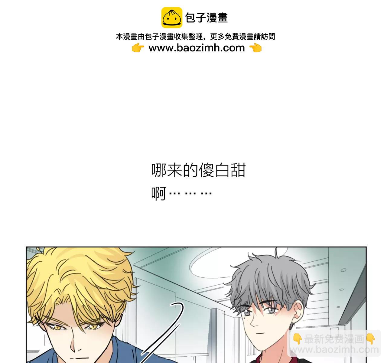 他從雨中來 - 第12話 你善待世界，卻被世界拋棄(3/3) - 1