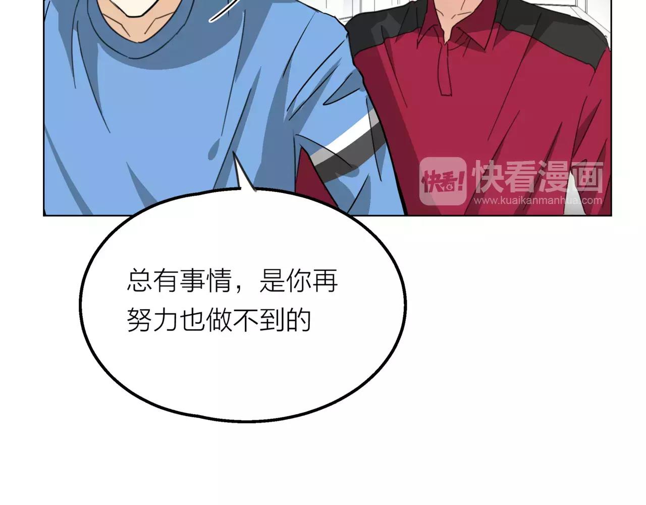 他從雨中來 - 第12話 你善待世界，卻被世界拋棄(3/3) - 2