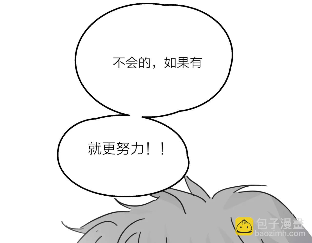 他從雨中來 - 第12話 你善待世界，卻被世界拋棄(3/3) - 3