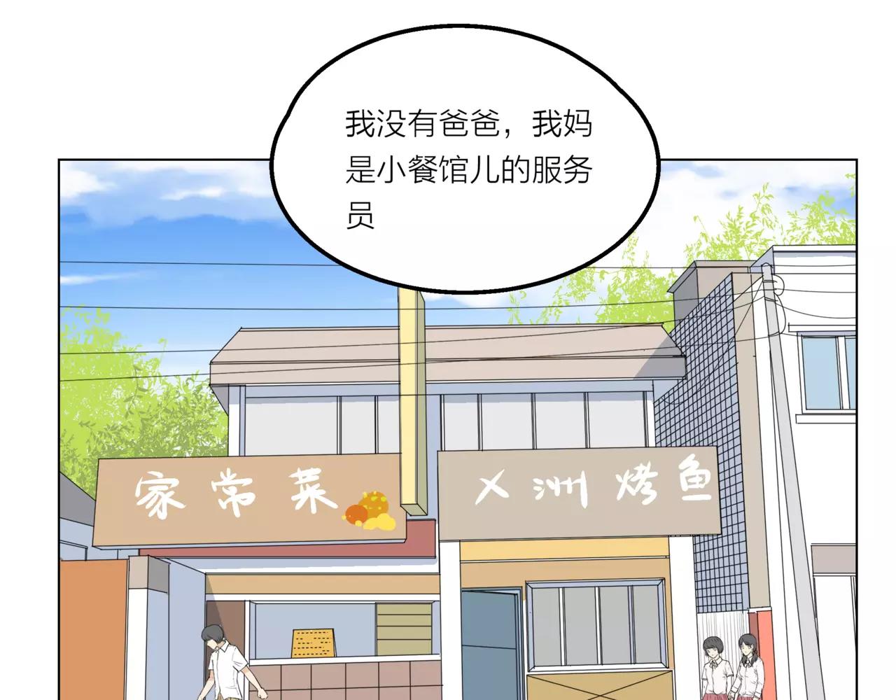 他從雨中來 - 第12話 你善待世界，卻被世界拋棄(1/3) - 3