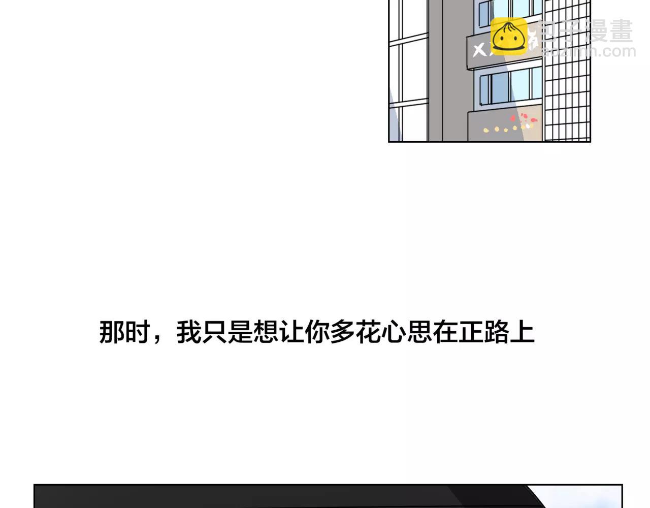 他從雨中來 - 第12話 你善待世界，卻被世界拋棄(3/3) - 7