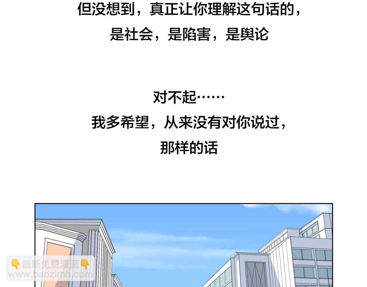 他從雨中來 - 第12話 你善待世界，卻被世界拋棄(3/3) - 1