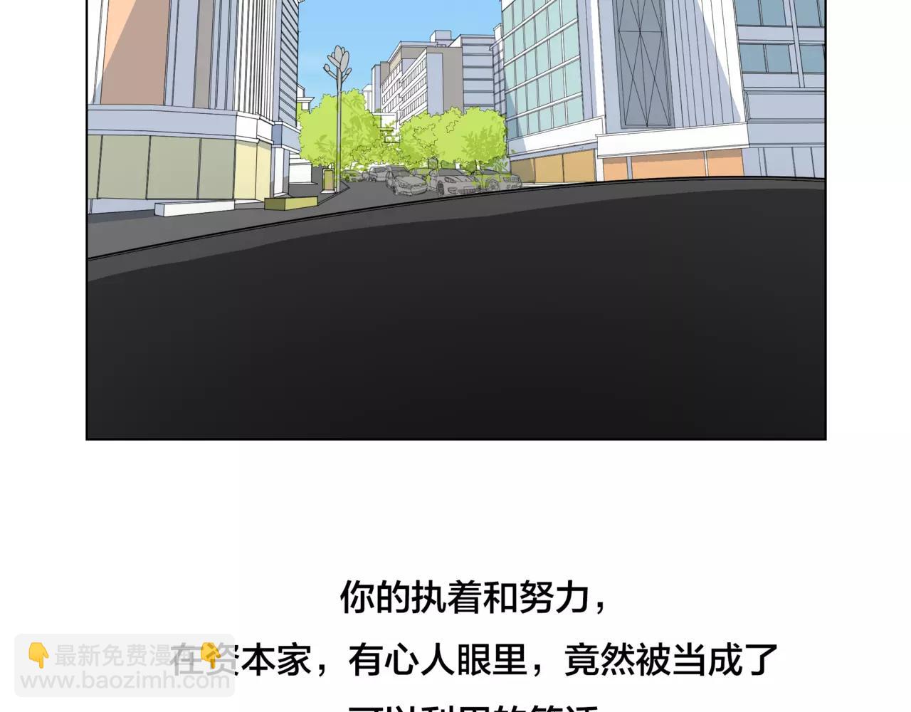 他從雨中來 - 第12話 你善待世界，卻被世界拋棄(3/3) - 2