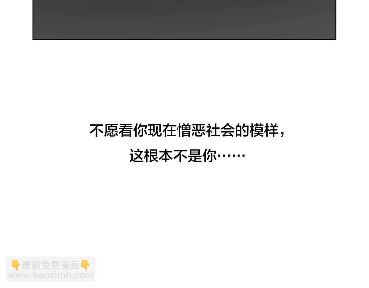 他從雨中來 - 第12話 你善待世界，卻被世界拋棄(3/3) - 4