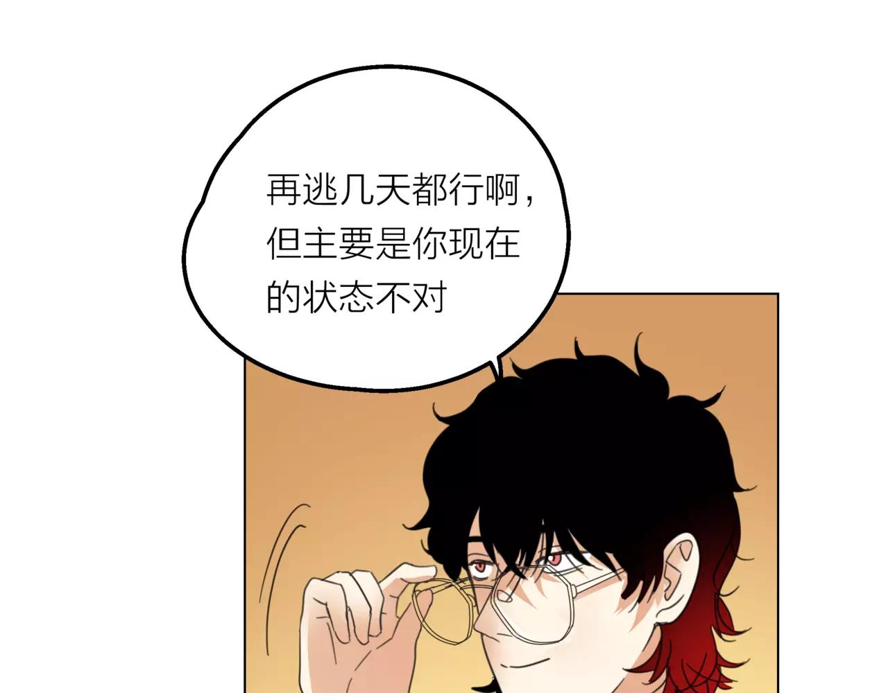 他從雨中來 - 第12話 你善待世界，卻被世界拋棄(3/3) - 2