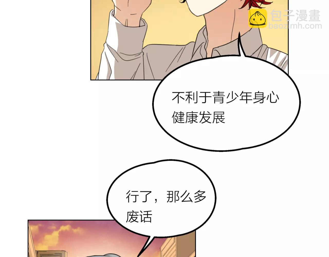 他從雨中來 - 第12話 你善待世界，卻被世界拋棄(3/3) - 3