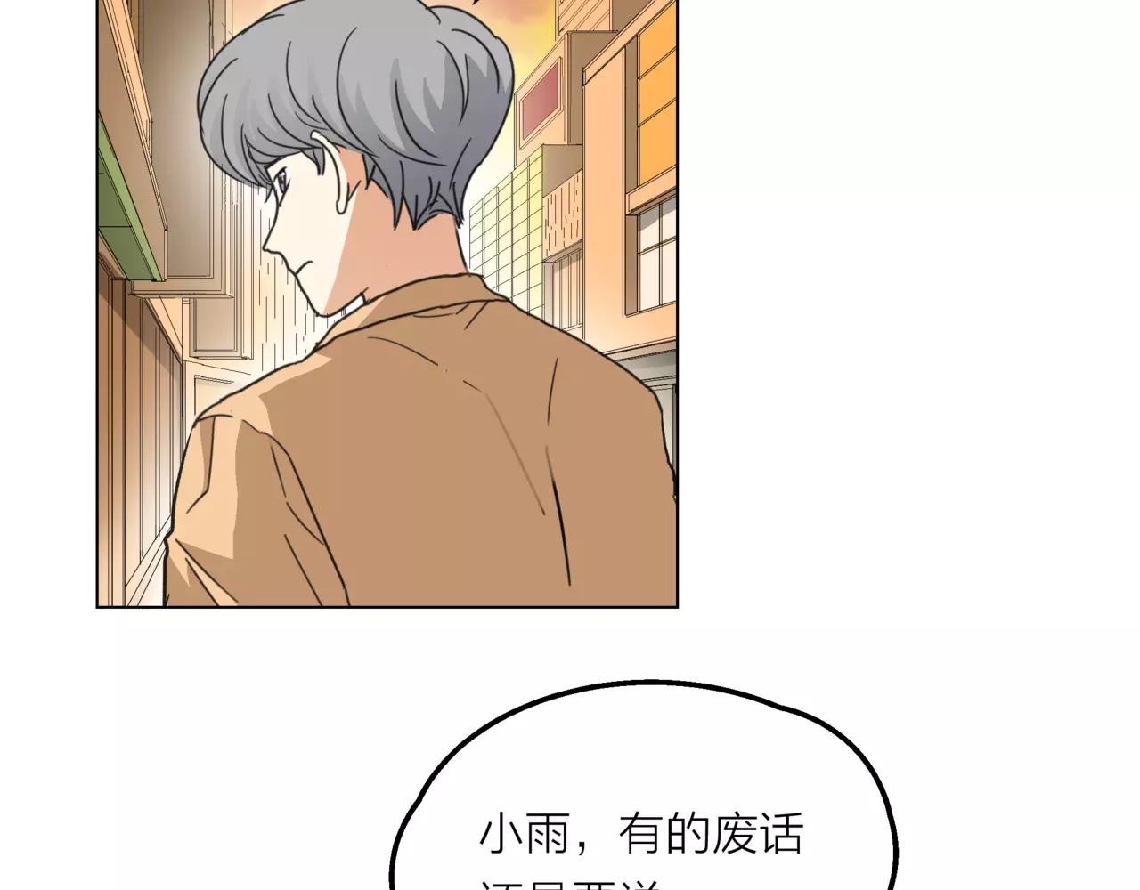 他從雨中來 - 第12話 你善待世界，卻被世界拋棄(3/3) - 4