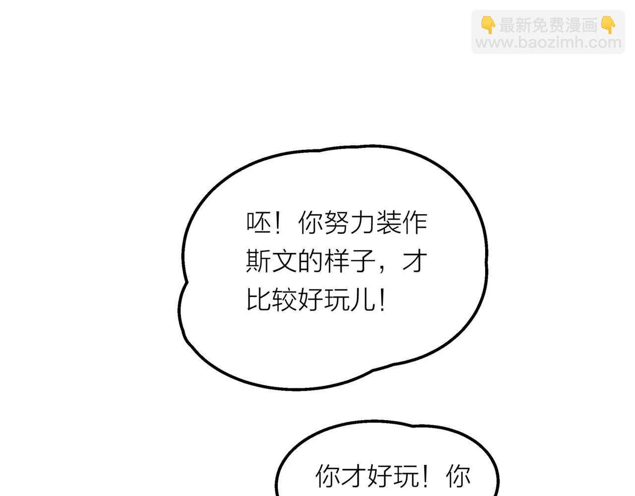 他從雨中來 - 第12話 你善待世界，卻被世界拋棄(3/3) - 2