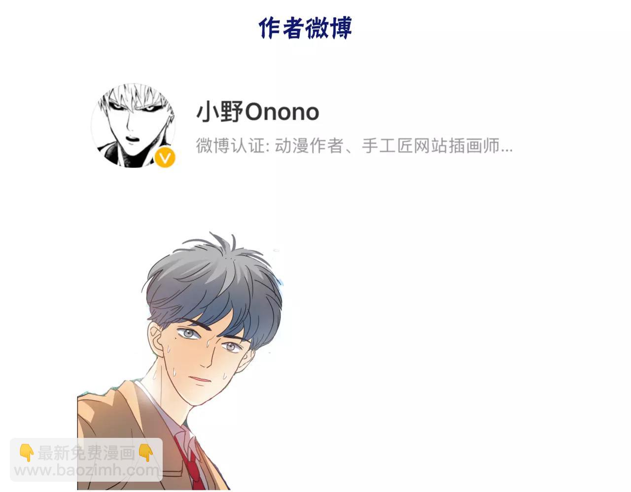 他從雨中來 - 第12話 你善待世界，卻被世界拋棄(3/3) - 7