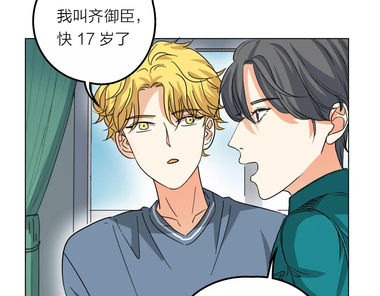 他從雨中來 - 第12話 你善待世界，卻被世界拋棄(1/3) - 6