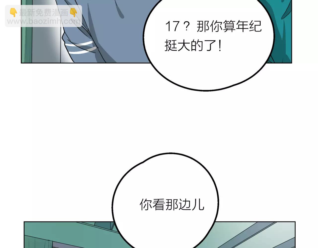 他從雨中來 - 第12話 你善待世界，卻被世界拋棄(1/3) - 7