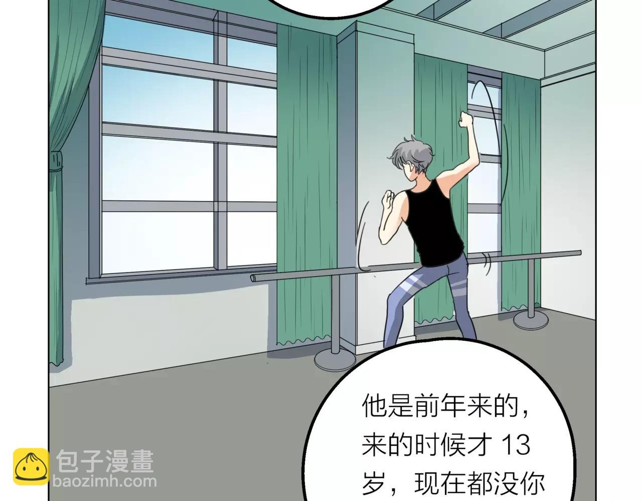 他從雨中來 - 第12話 你善待世界，卻被世界拋棄(1/3) - 8