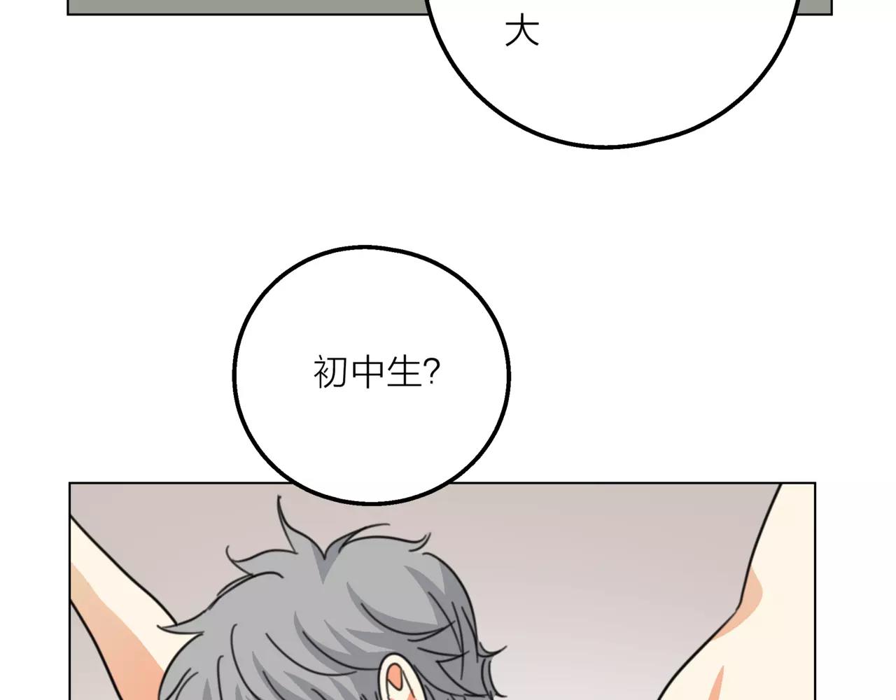 他從雨中來 - 第12話 你善待世界，卻被世界拋棄(1/3) - 1