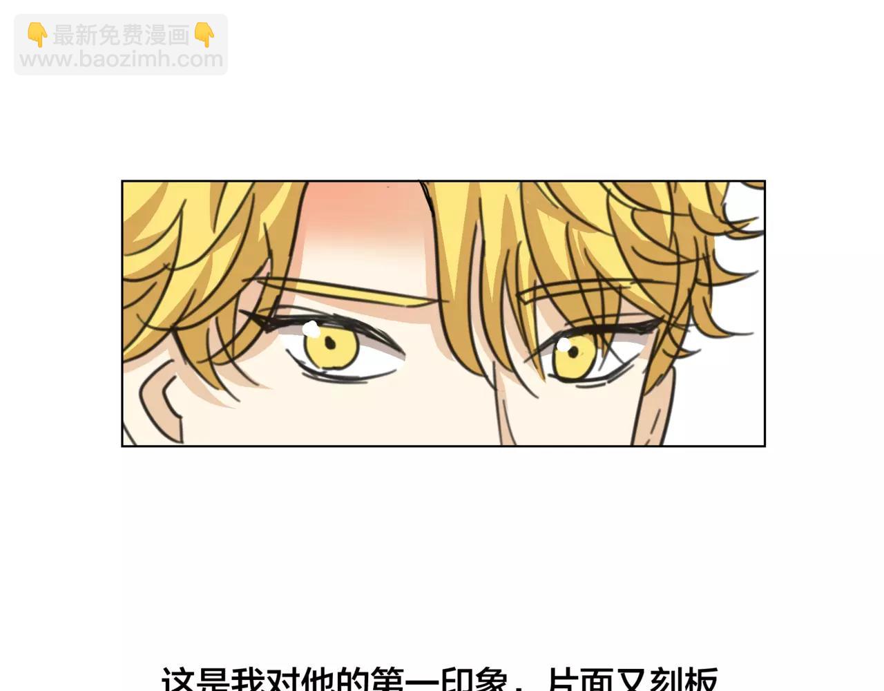 他從雨中來 - 第12話 你善待世界，卻被世界拋棄(1/3) - 3