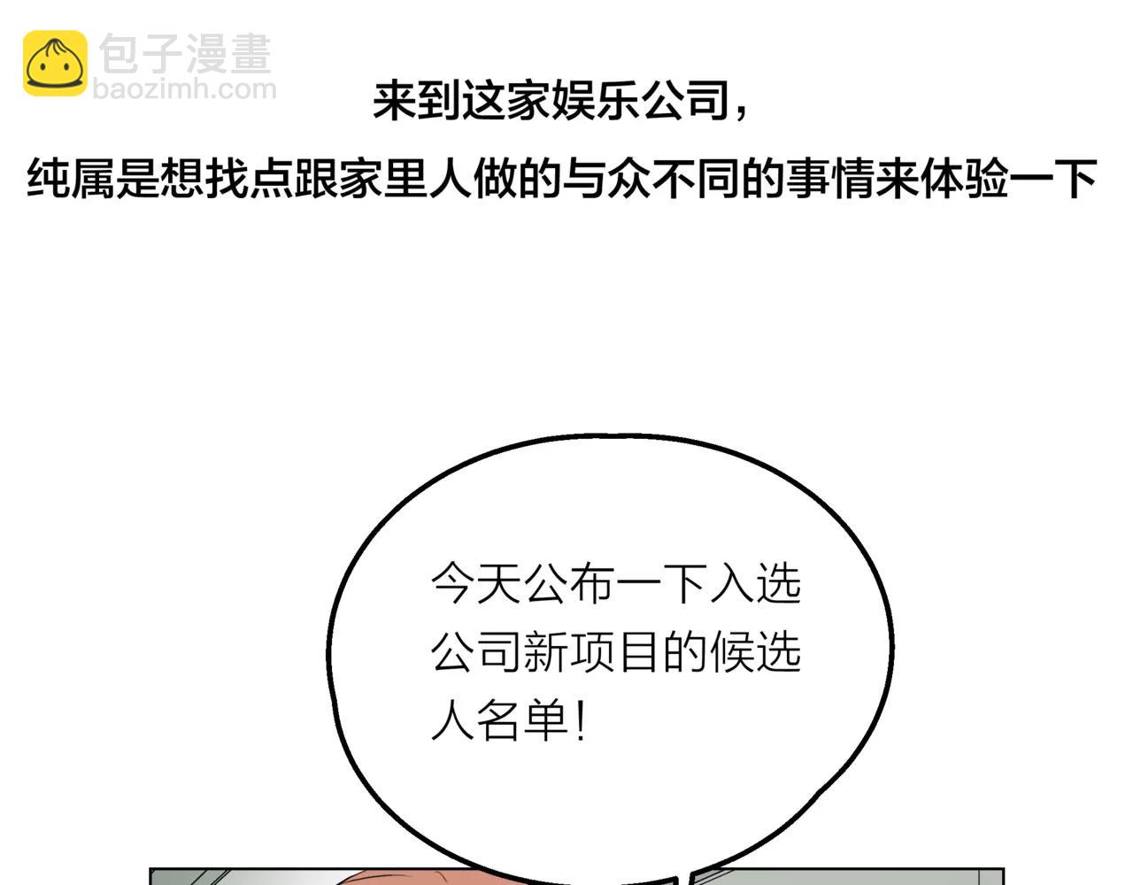 他從雨中來 - 第12話 你善待世界，卻被世界拋棄(1/3) - 2