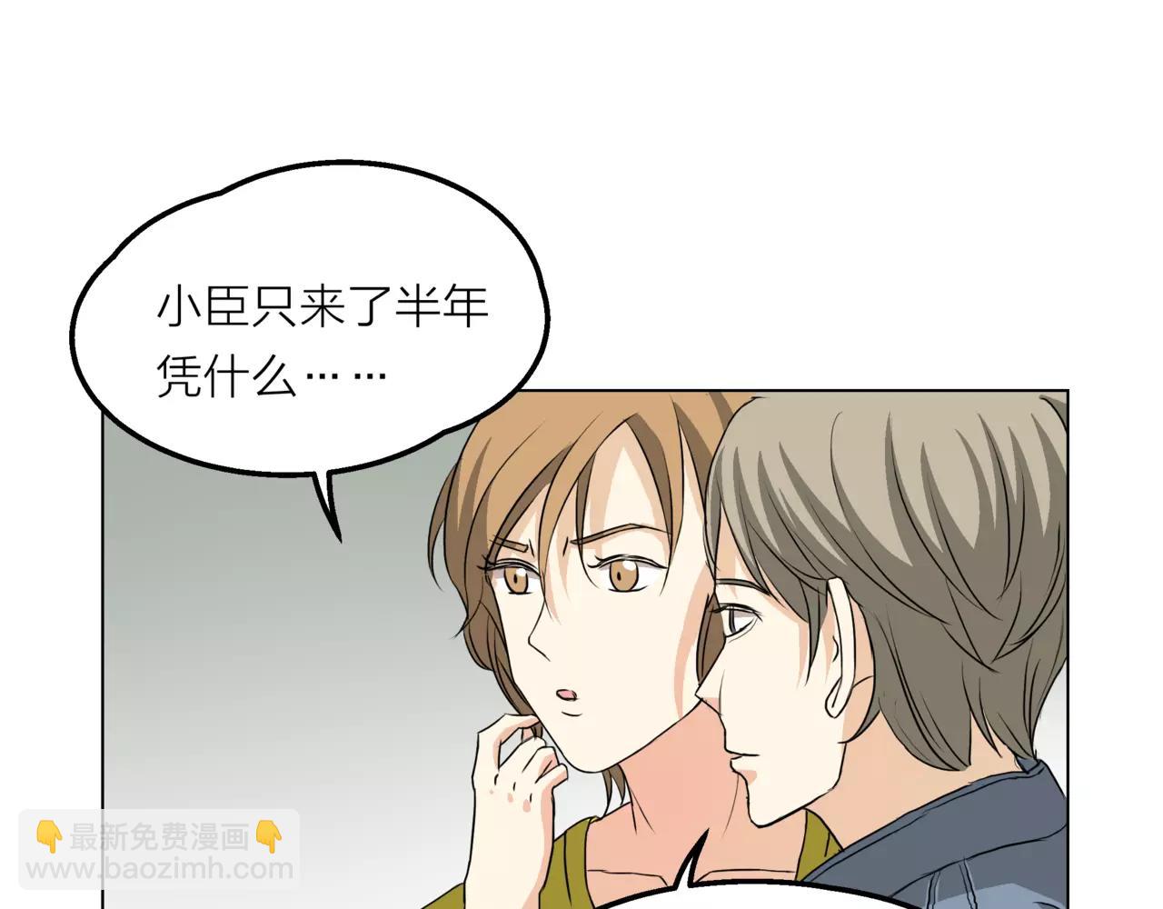 他從雨中來 - 第12話 你善待世界，卻被世界拋棄(1/3) - 2