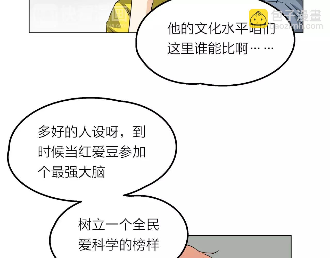 他從雨中來 - 第12話 你善待世界，卻被世界拋棄(1/3) - 3