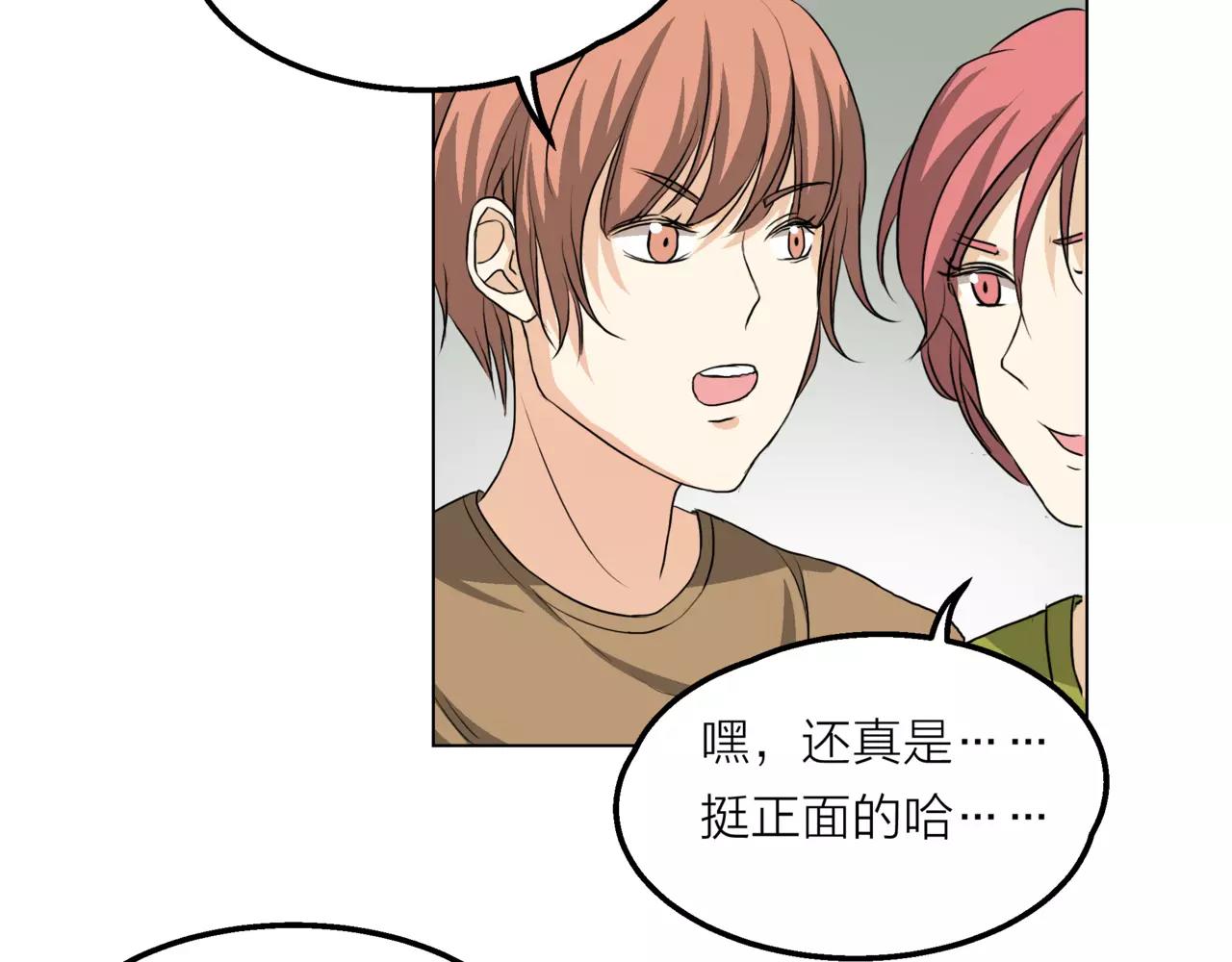 他從雨中來 - 第12話 你善待世界，卻被世界拋棄(1/3) - 4