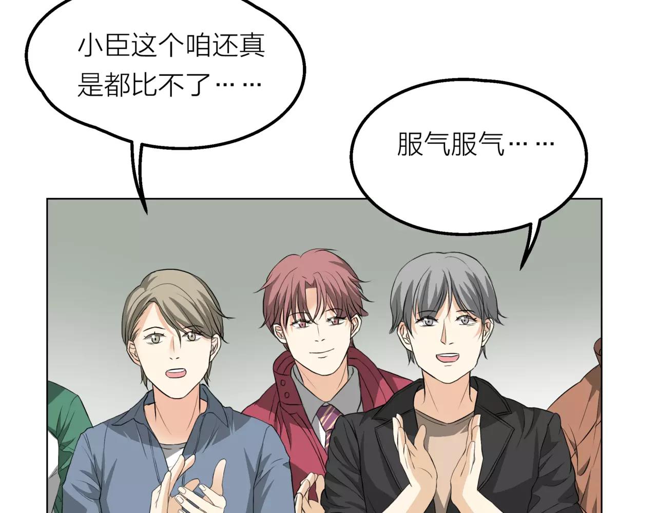 他從雨中來 - 第12話 你善待世界，卻被世界拋棄(1/3) - 5