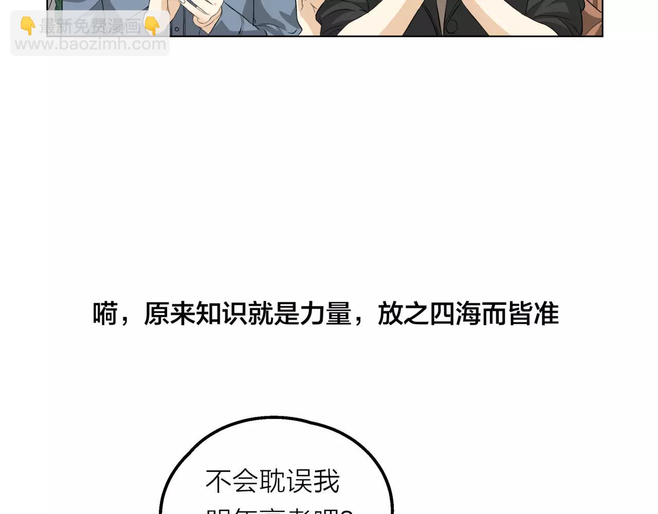 他從雨中來 - 第12話 你善待世界，卻被世界拋棄(1/3) - 6