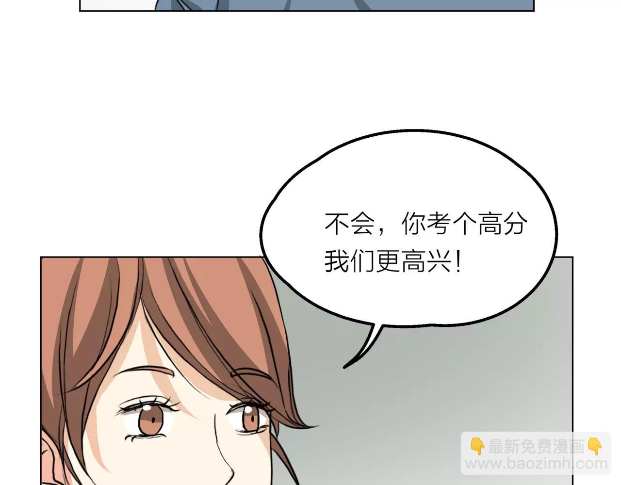 他從雨中來 - 第12話 你善待世界，卻被世界拋棄(1/3) - 8