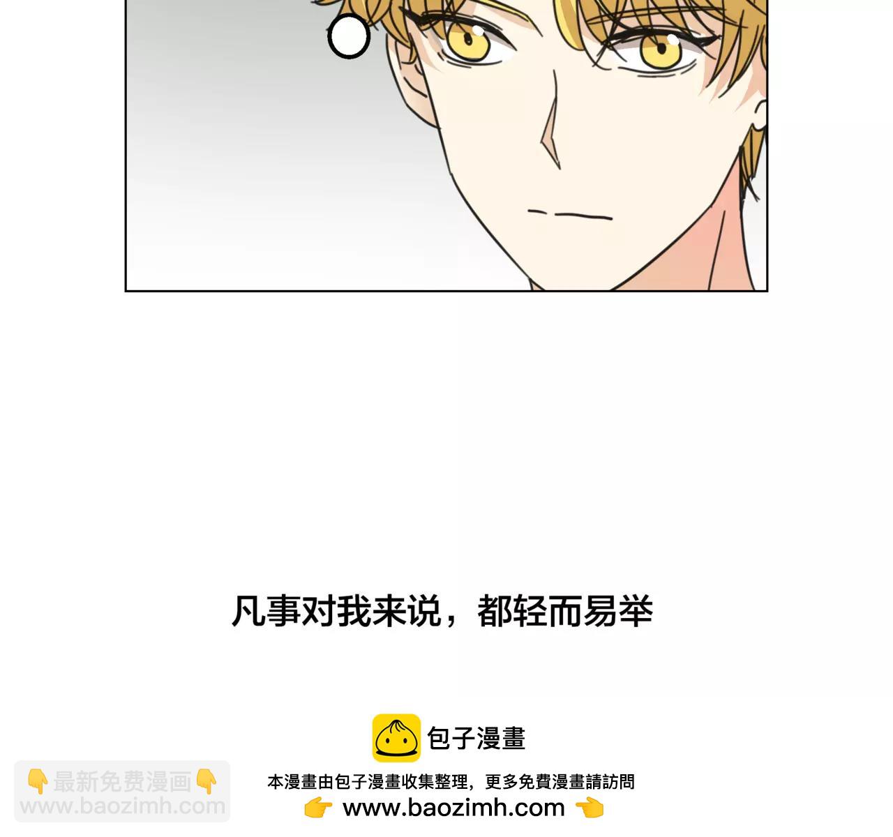 他從雨中來 - 第12話 你善待世界，卻被世界拋棄(1/3) - 2