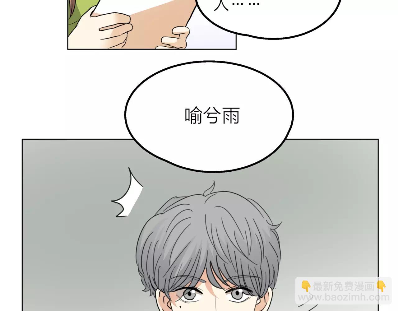 他從雨中來 - 第12話 你善待世界，卻被世界拋棄(2/3) - 6