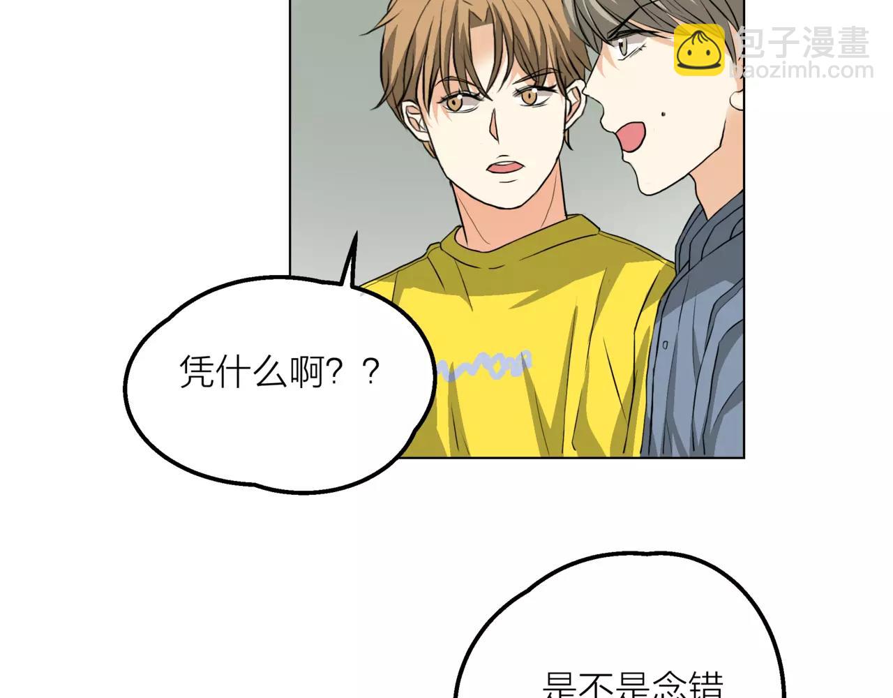 他從雨中來 - 第12話 你善待世界，卻被世界拋棄(2/3) - 2